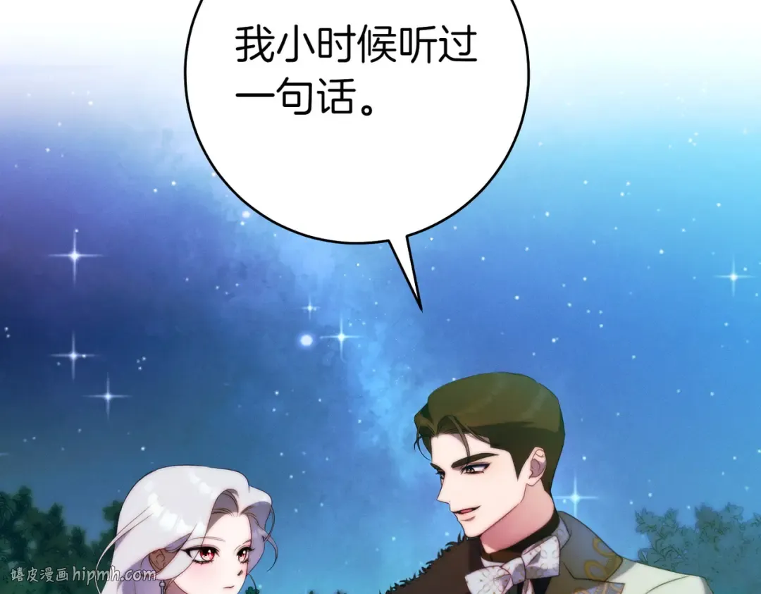 第20话 约定忠诚 第56页