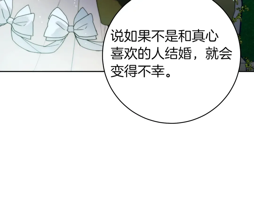 第20话 约定忠诚 第58页