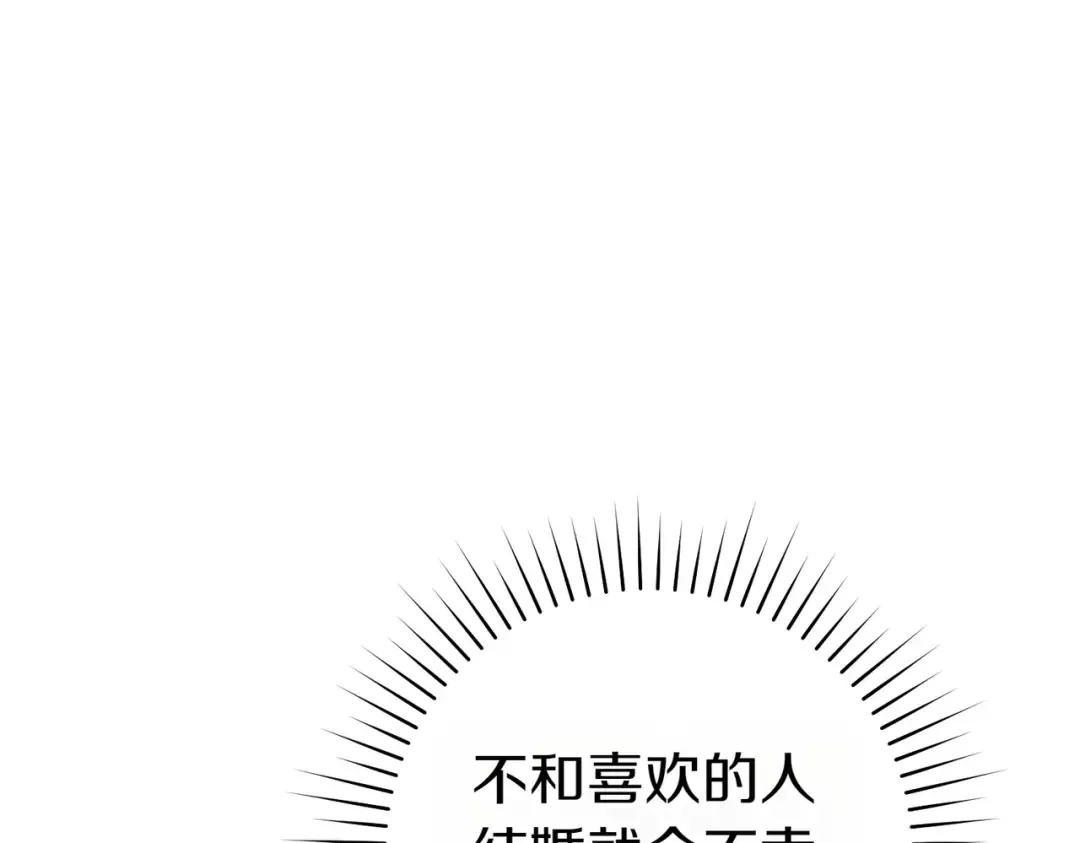 第20话 约定忠诚 第59页