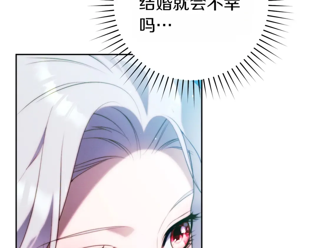 第20话 约定忠诚 第60页
