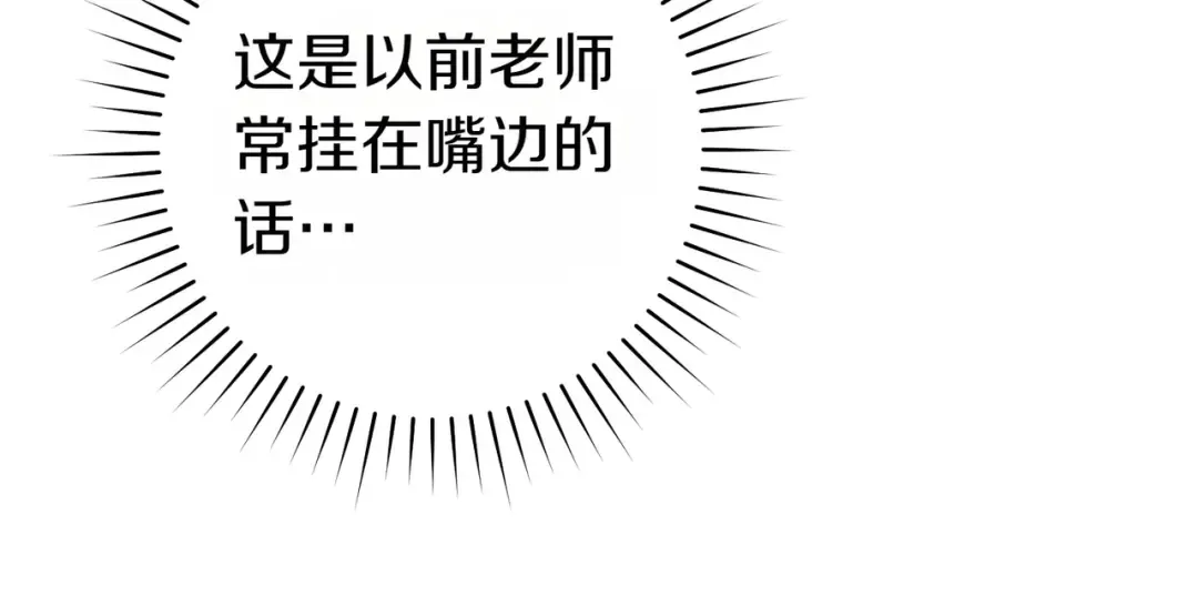 第20话 约定忠诚 第62页