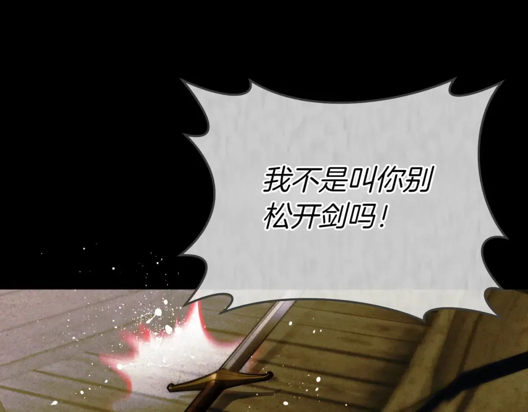 第20话 约定忠诚 第63页