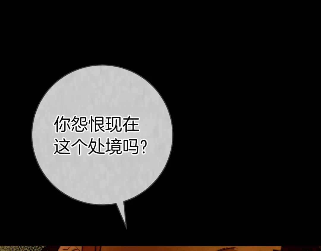 第20话 约定忠诚 第67页