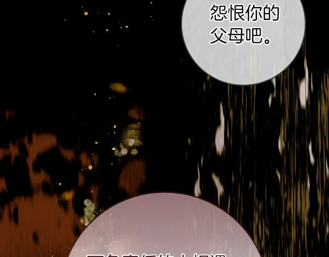 第20话 约定忠诚 第69页