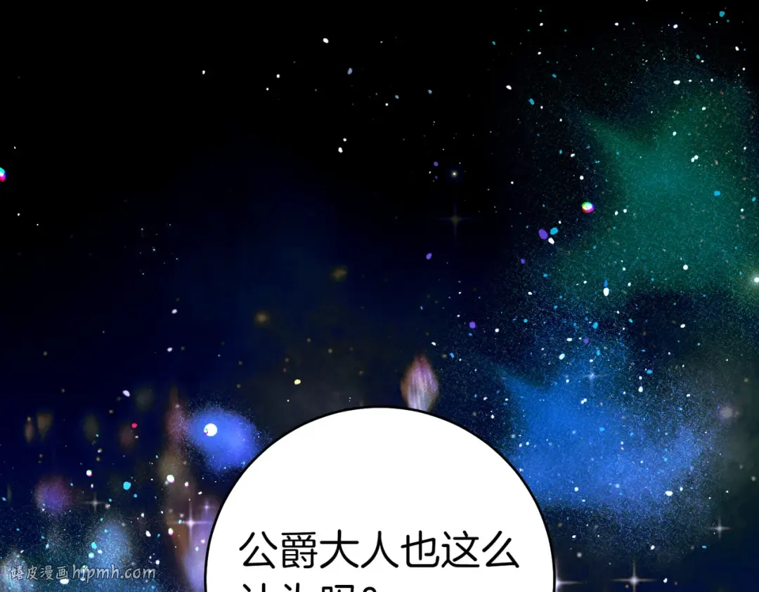 第20话 约定忠诚 第72页