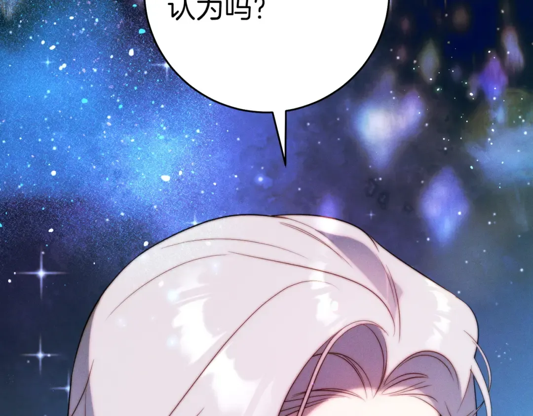 第20话 约定忠诚 第73页