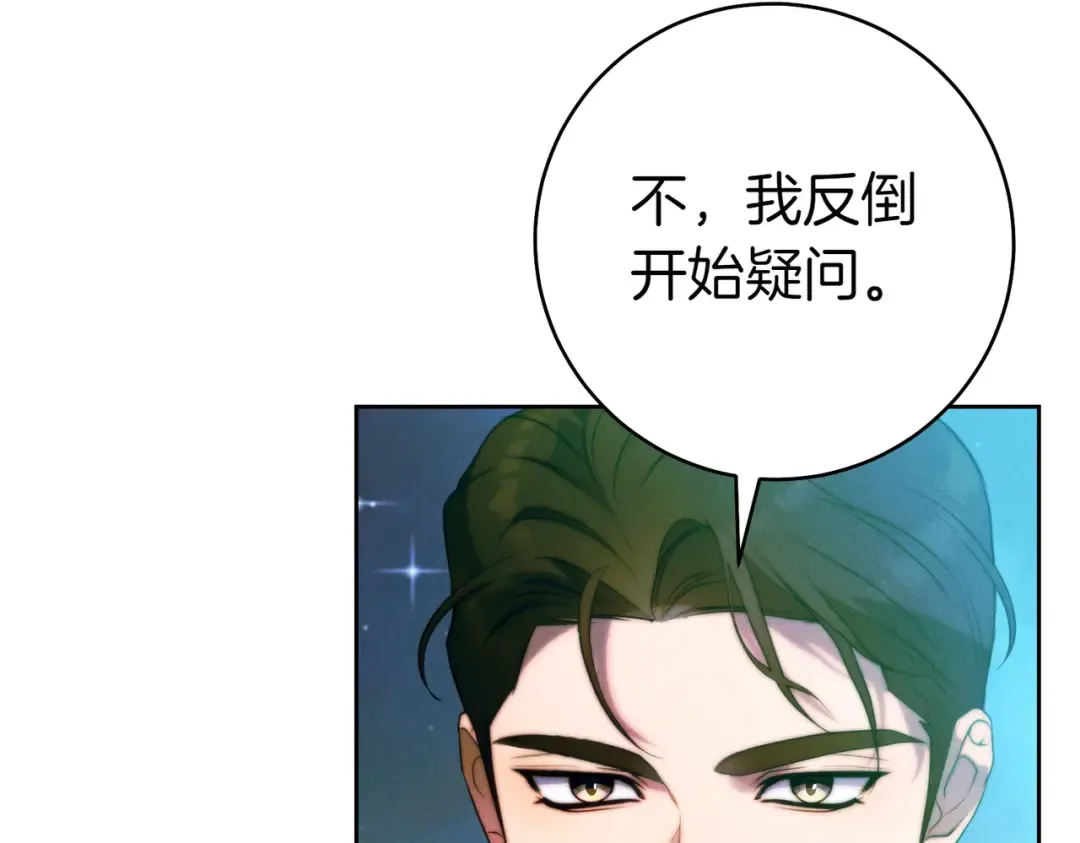 第20话 约定忠诚 第76页
