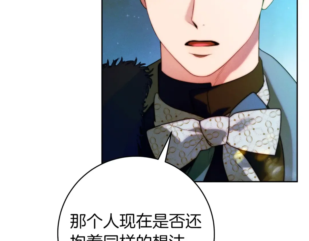 第20话 约定忠诚 第77页