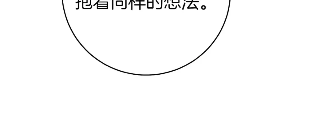 第20话 约定忠诚 第78页