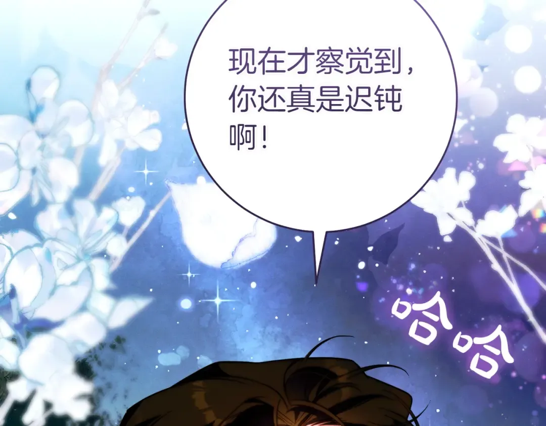 第20话 约定忠诚 第90页
