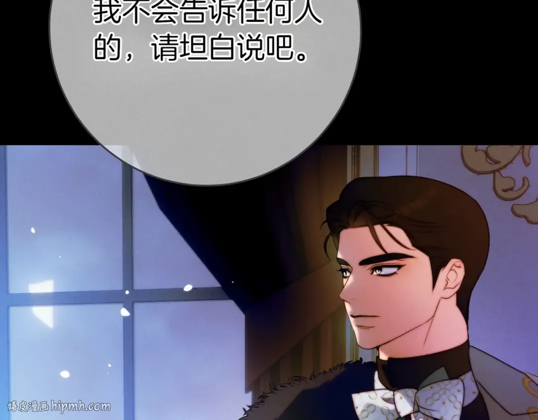 第20话 约定忠诚 第96页