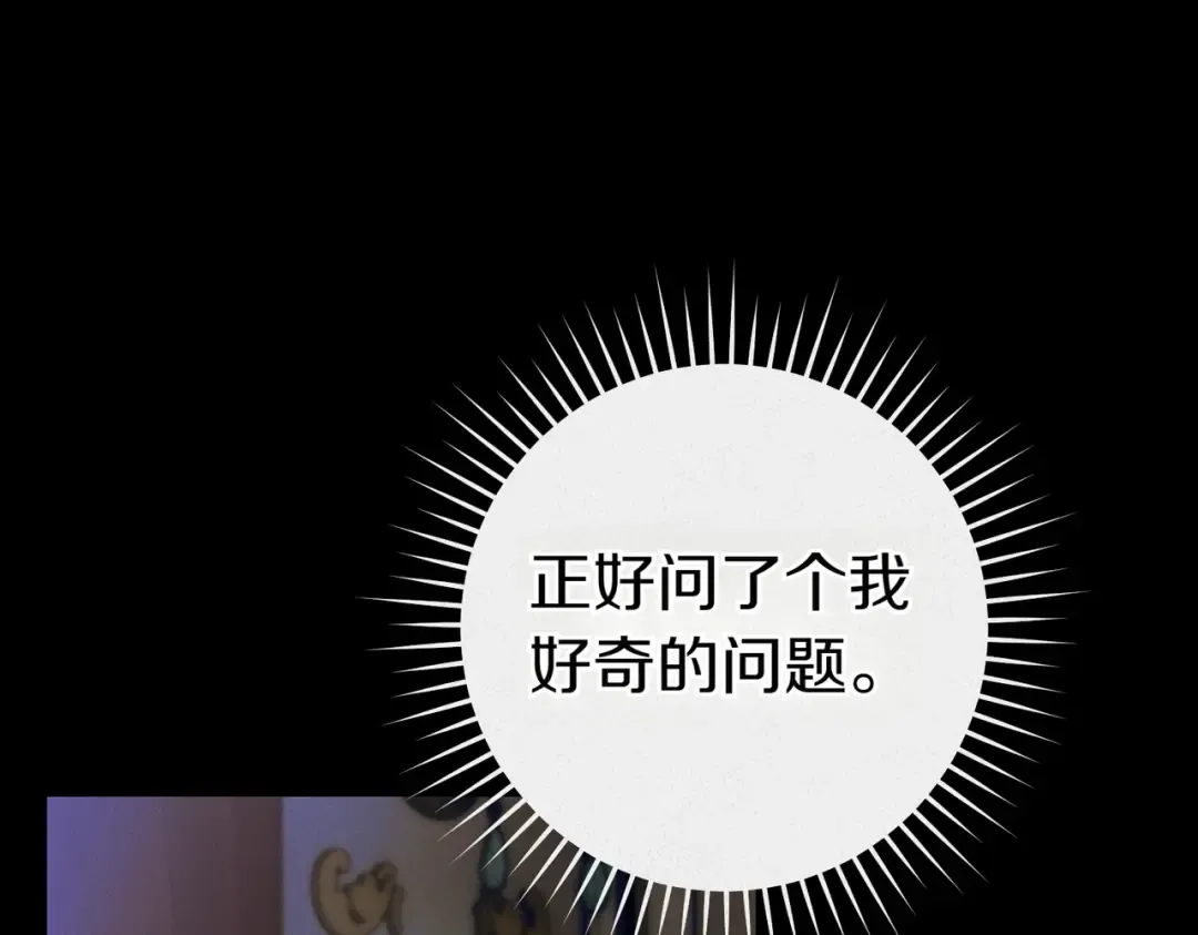 第20话 约定忠诚 第98页