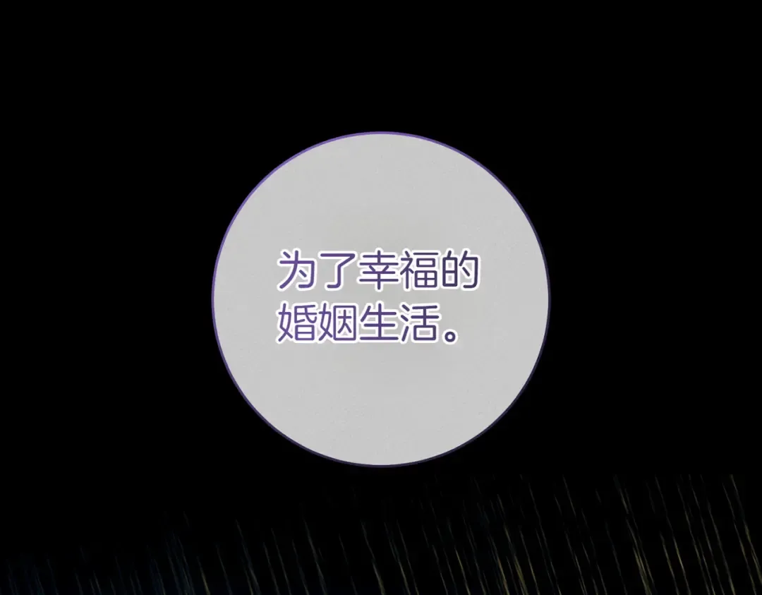 第20话 约定忠诚 第101页