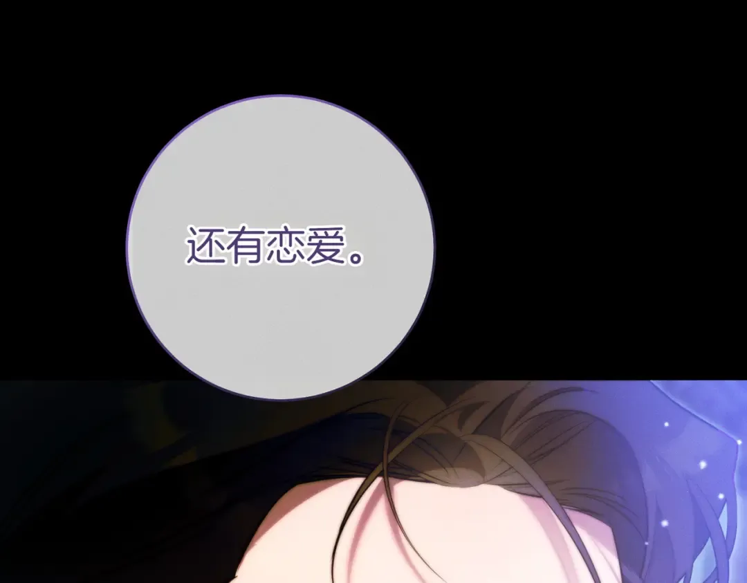 第20话 约定忠诚 第105页