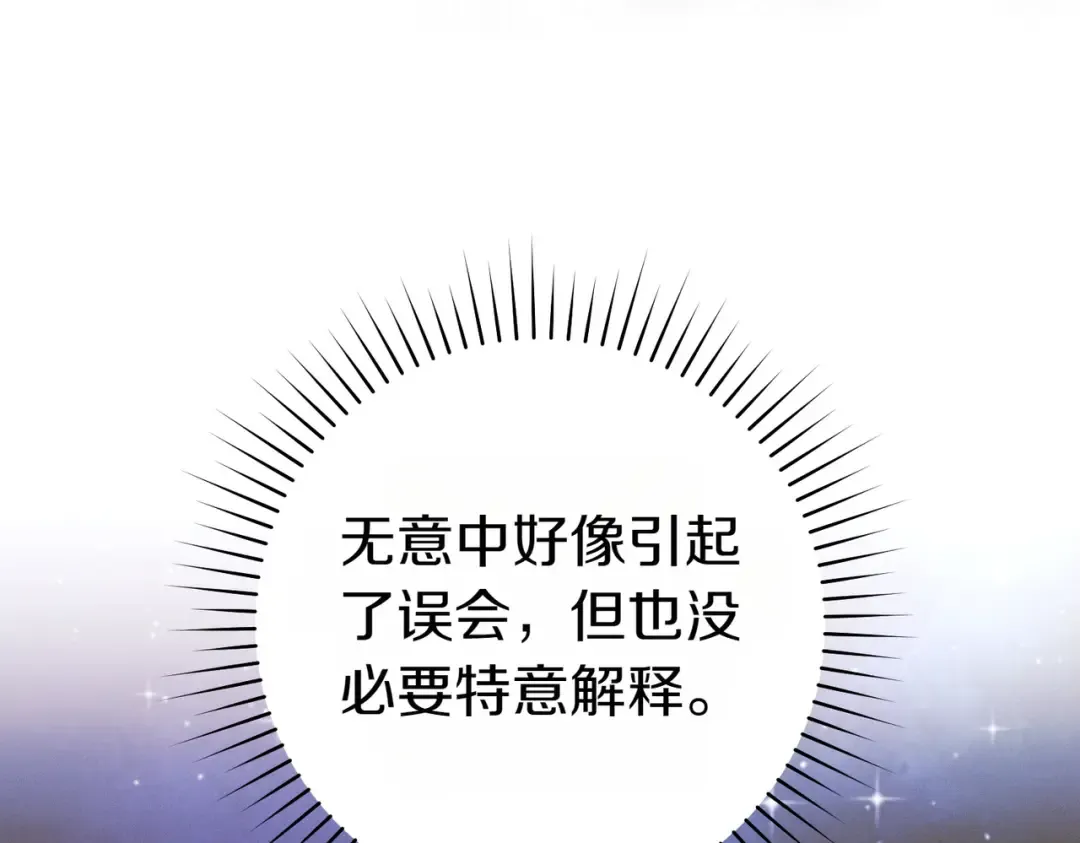 第20话 约定忠诚 第121页