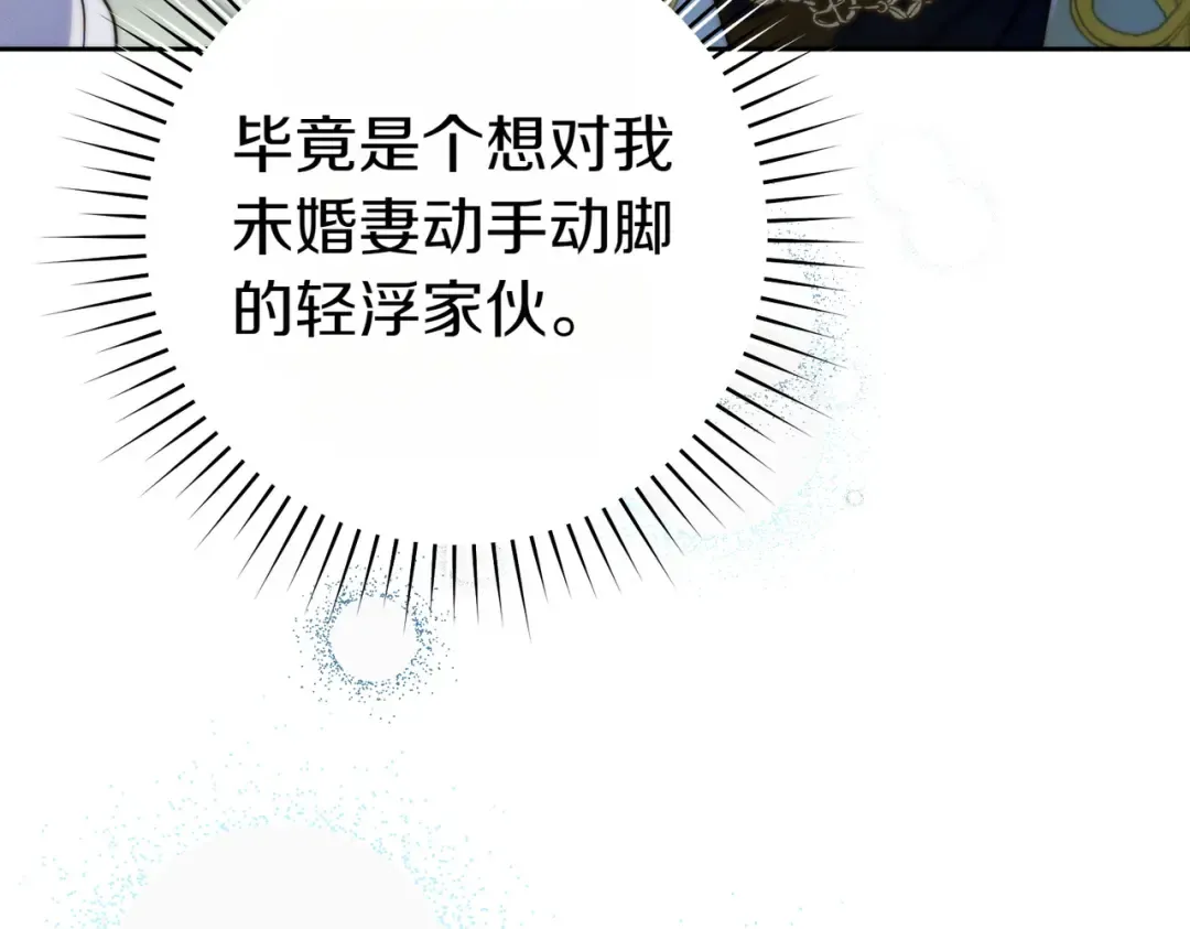 第20话 约定忠诚 第124页