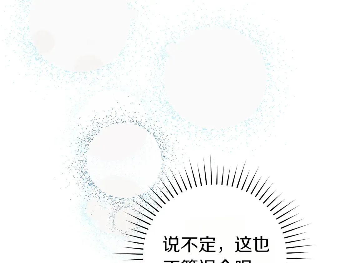 第20话 约定忠诚 第125页