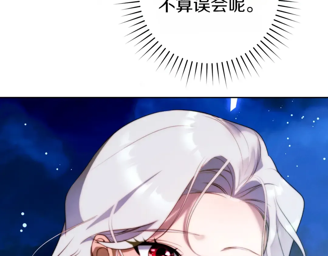 第20话 约定忠诚 第126页