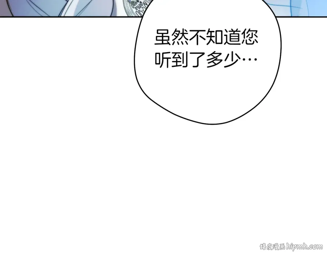 第20话 约定忠诚 第128页