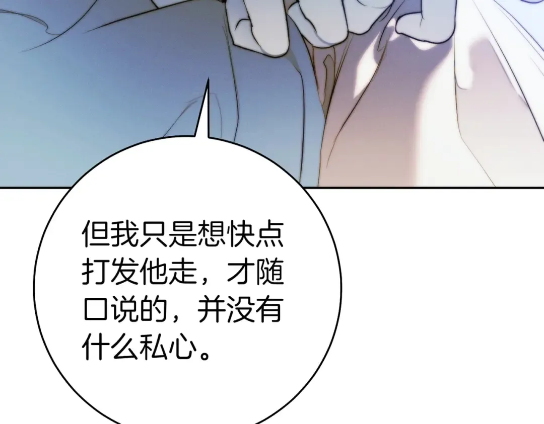 第20话 约定忠诚 第130页