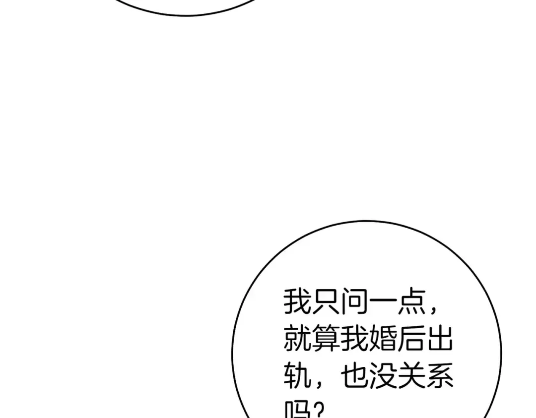 第20话 约定忠诚 第131页