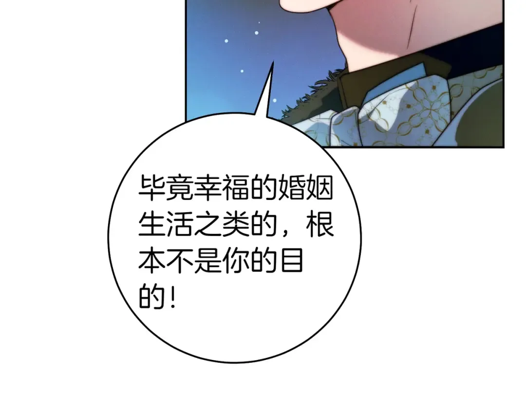 第20话 约定忠诚 第133页