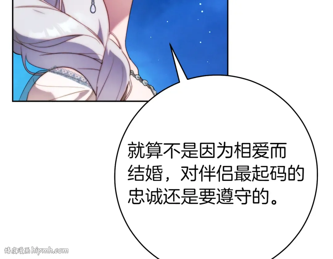 第20话 约定忠诚 第136页