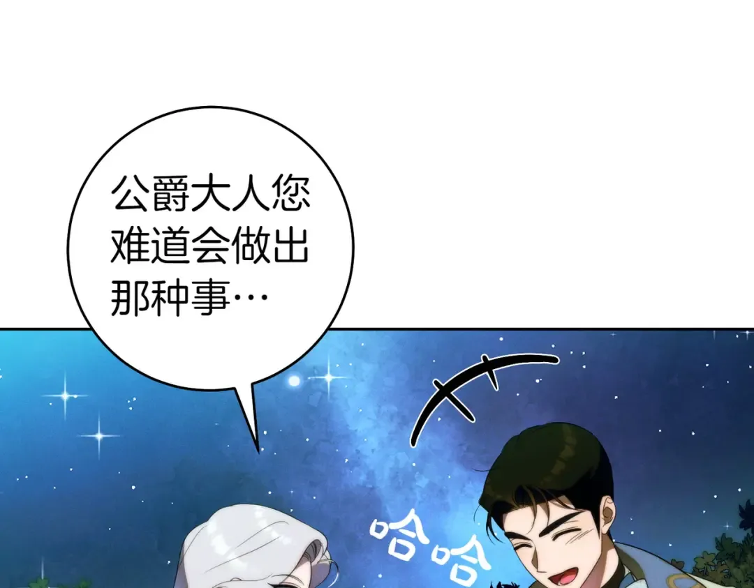 第20话 约定忠诚 第138页