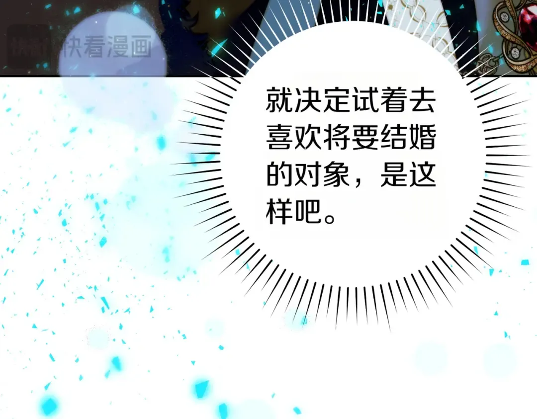 第20话 约定忠诚 第166页