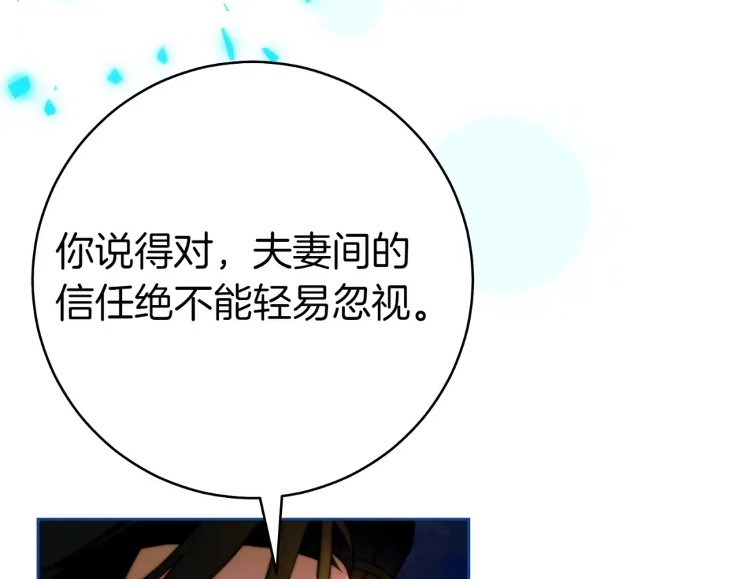 第20话 约定忠诚 第167页