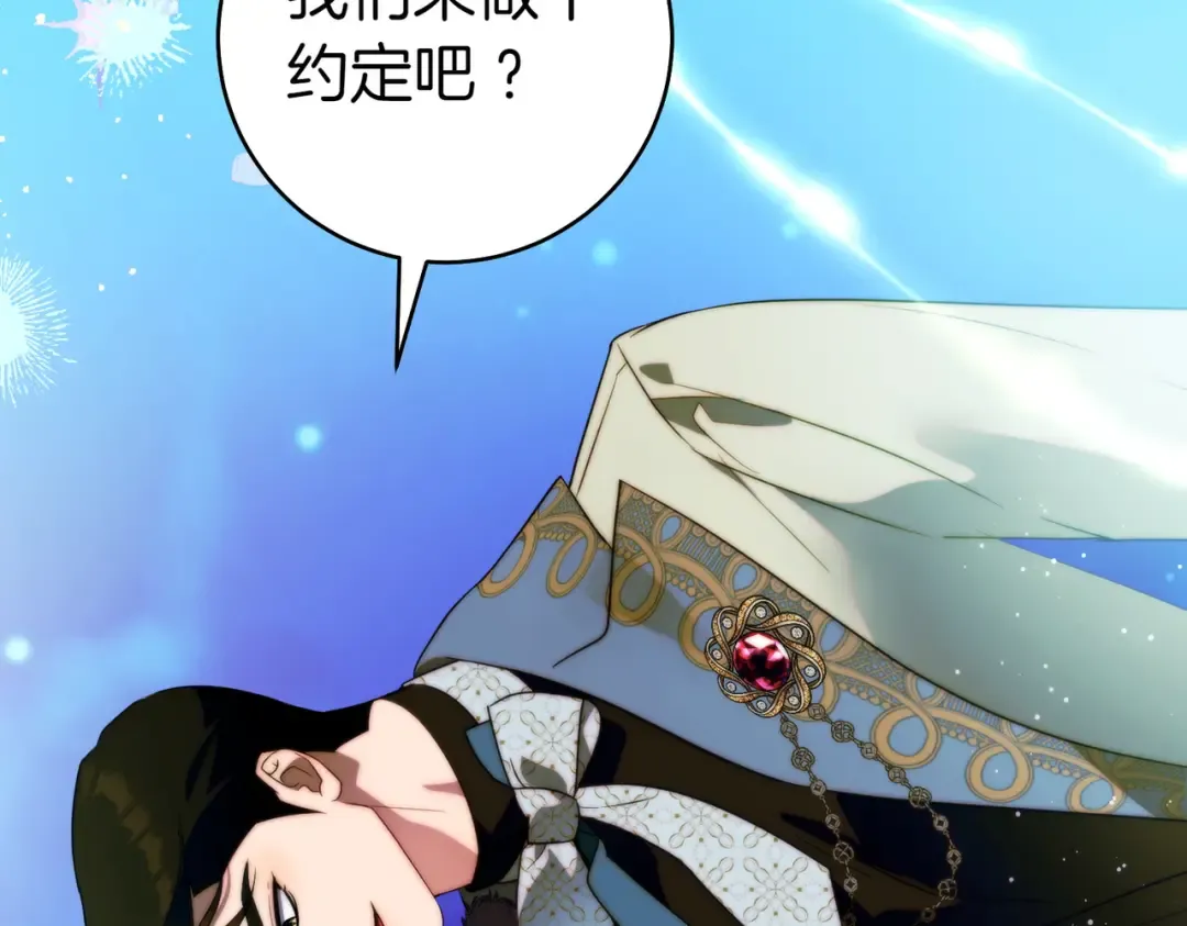 第20话 约定忠诚 第172页
