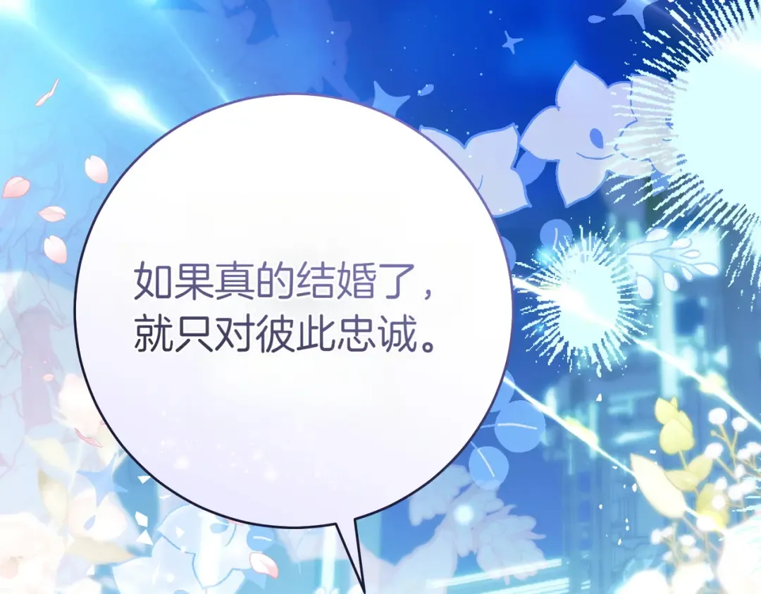第20话 约定忠诚 第175页