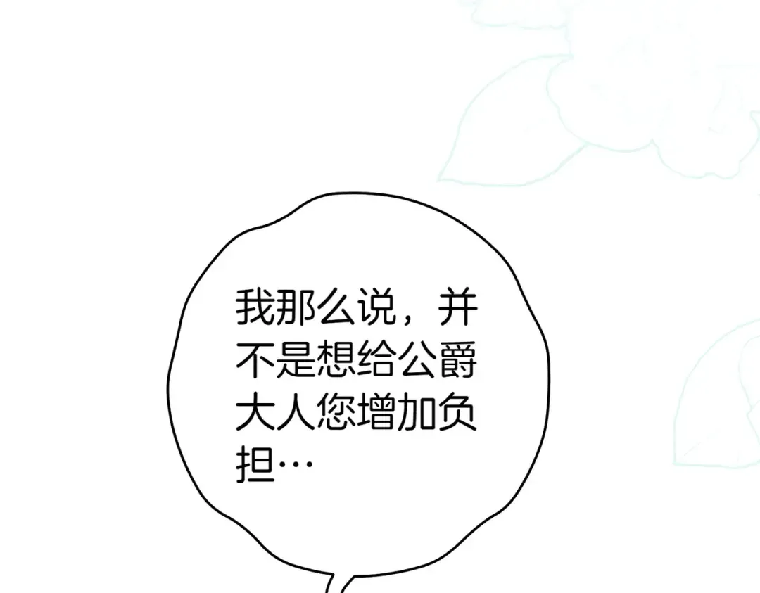 第20话 约定忠诚 第180页