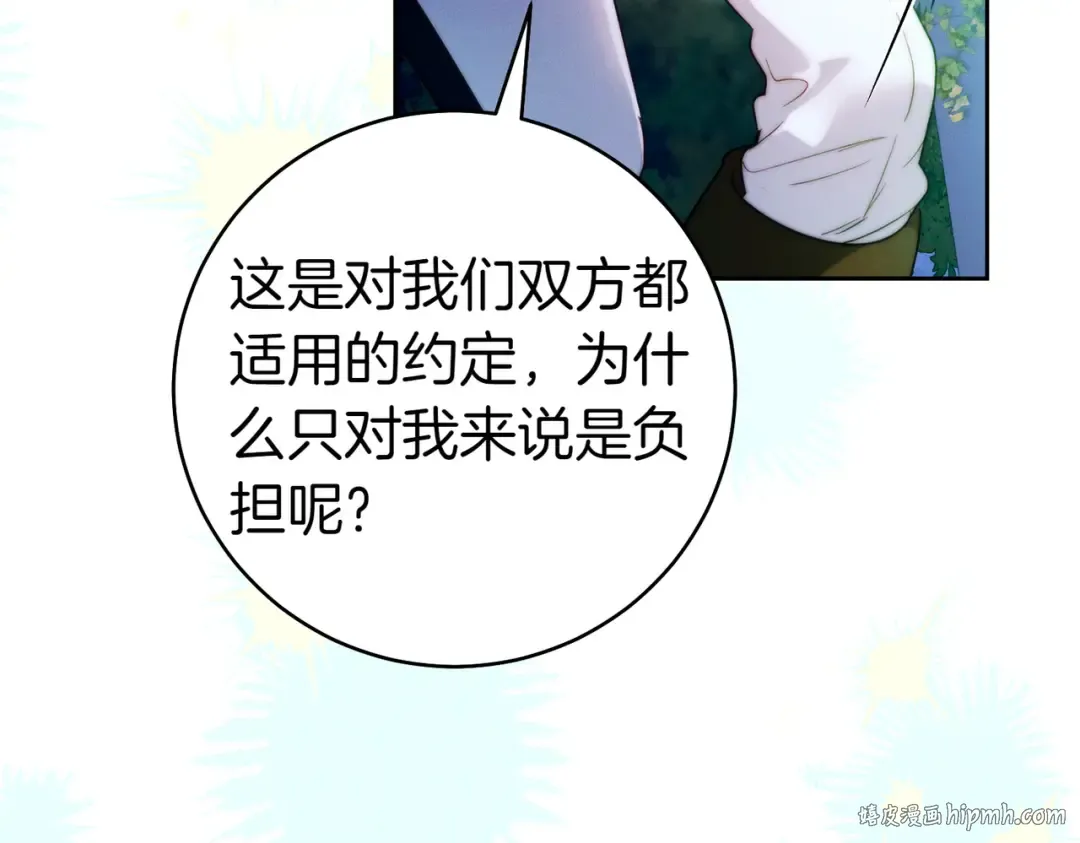第20话 约定忠诚 第184页