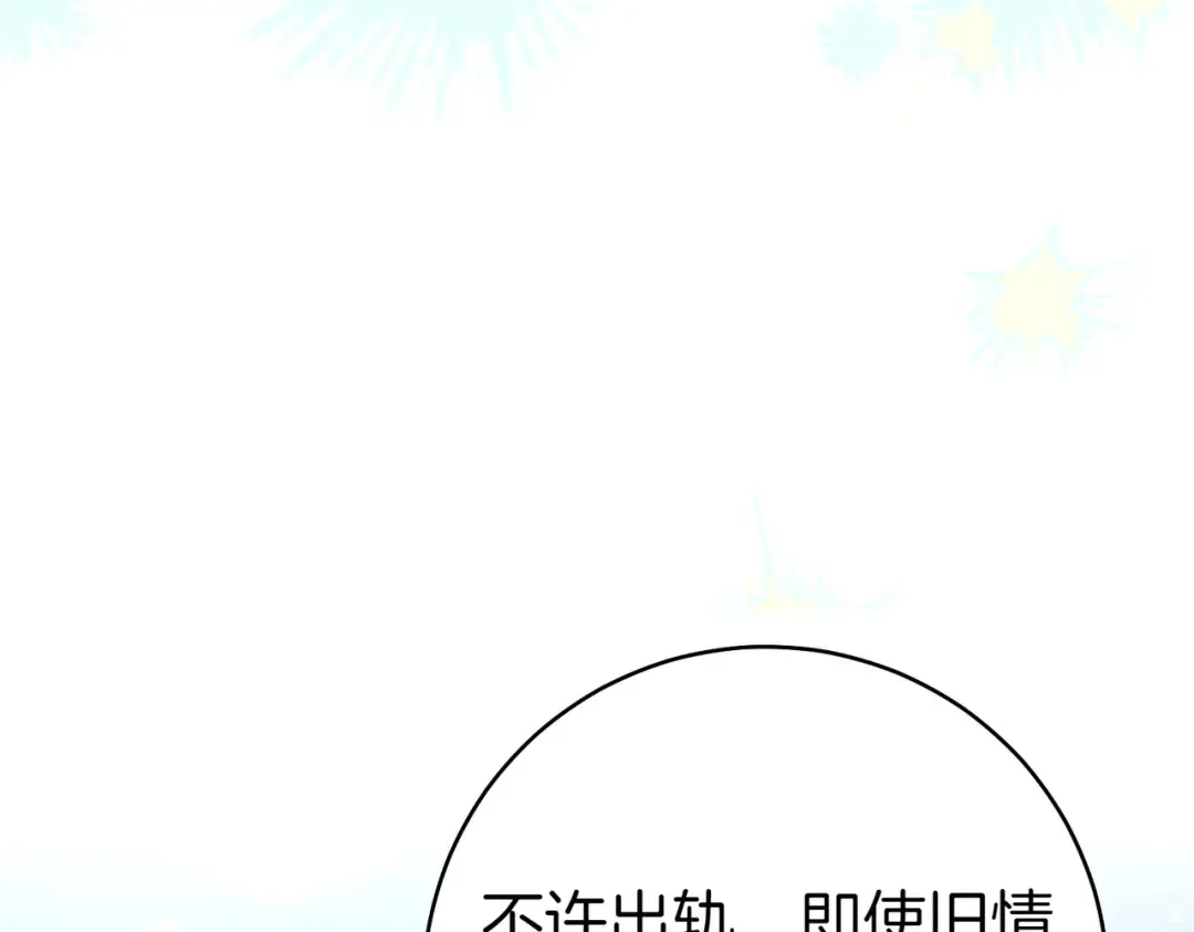 第20话 约定忠诚 第185页