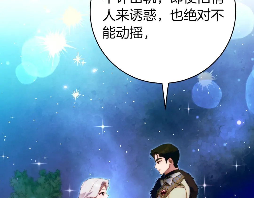 第20话 约定忠诚 第186页