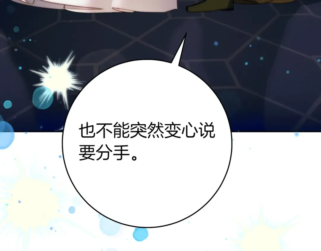 第20话 约定忠诚 第188页