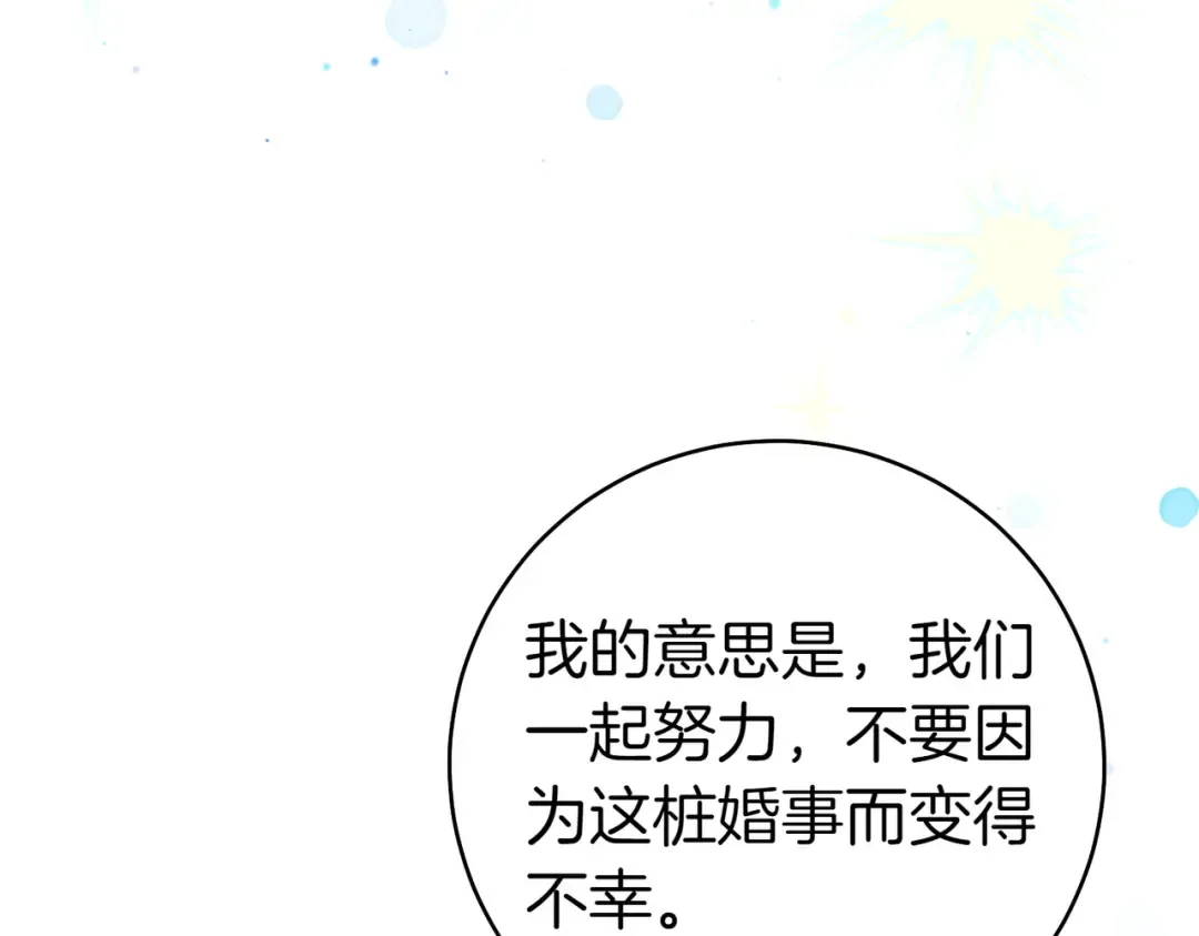 第20话 约定忠诚 第189页