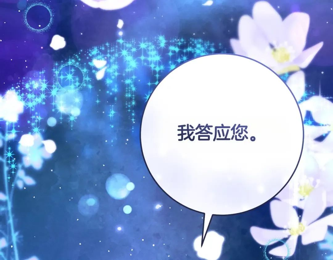 第20话 约定忠诚 第198页