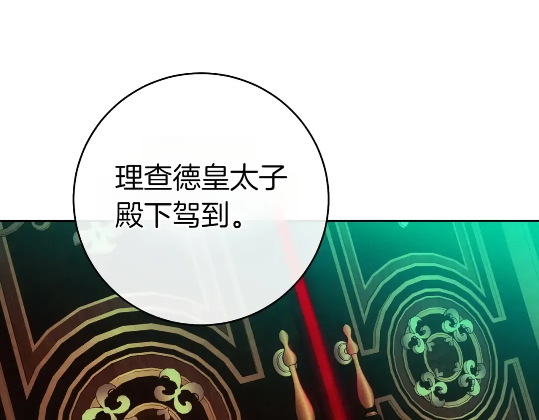 第20话 约定忠诚 第220页