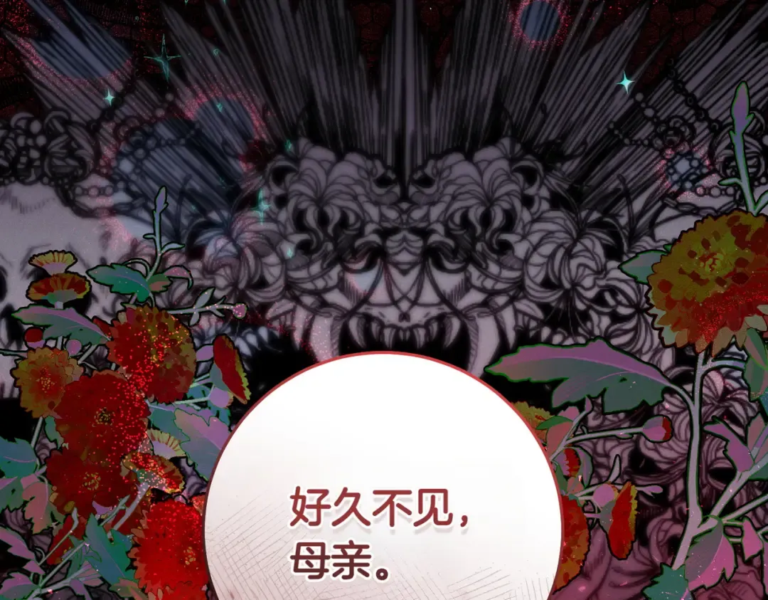 第20话 约定忠诚 第225页