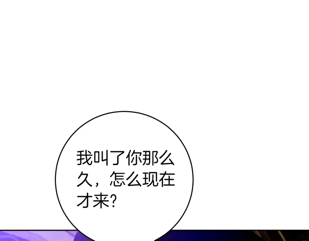 第21话 博弈 第5页