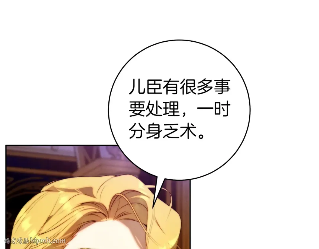 第21话 博弈 第8页