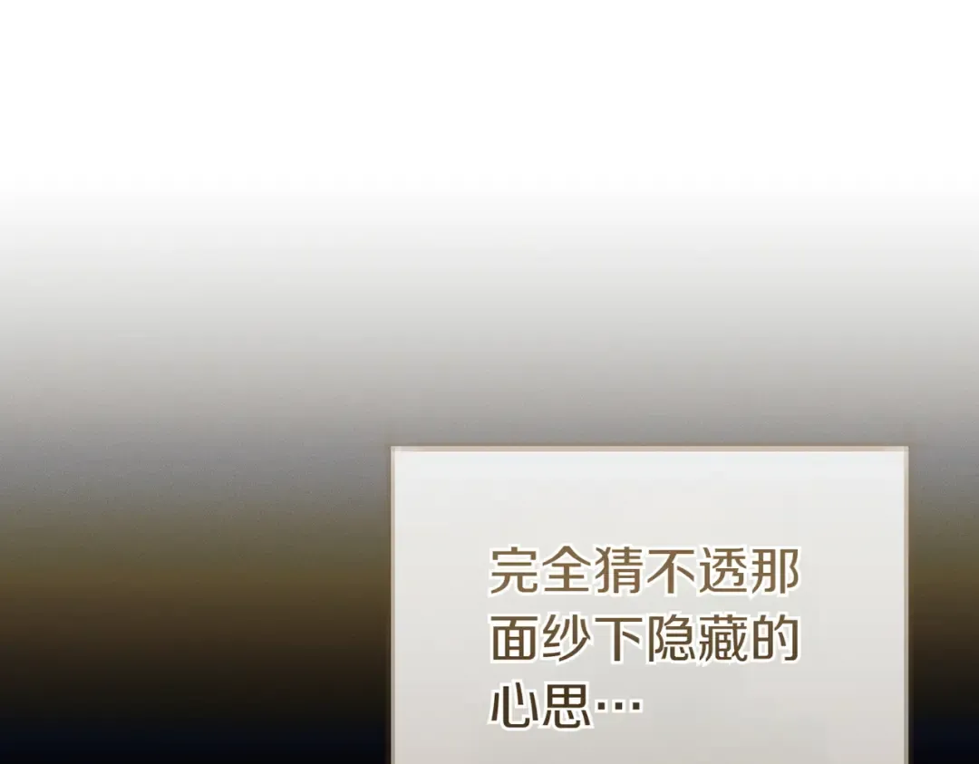 第21话 博弈 第14页