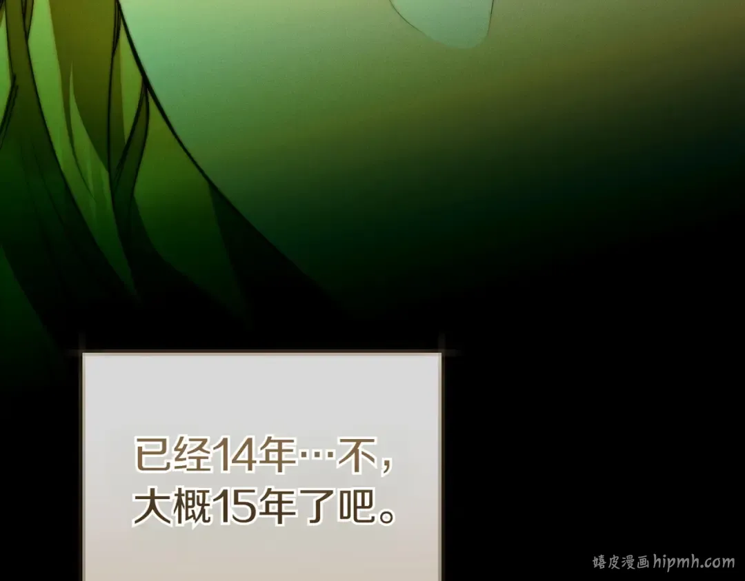 第21话 博弈 第16页