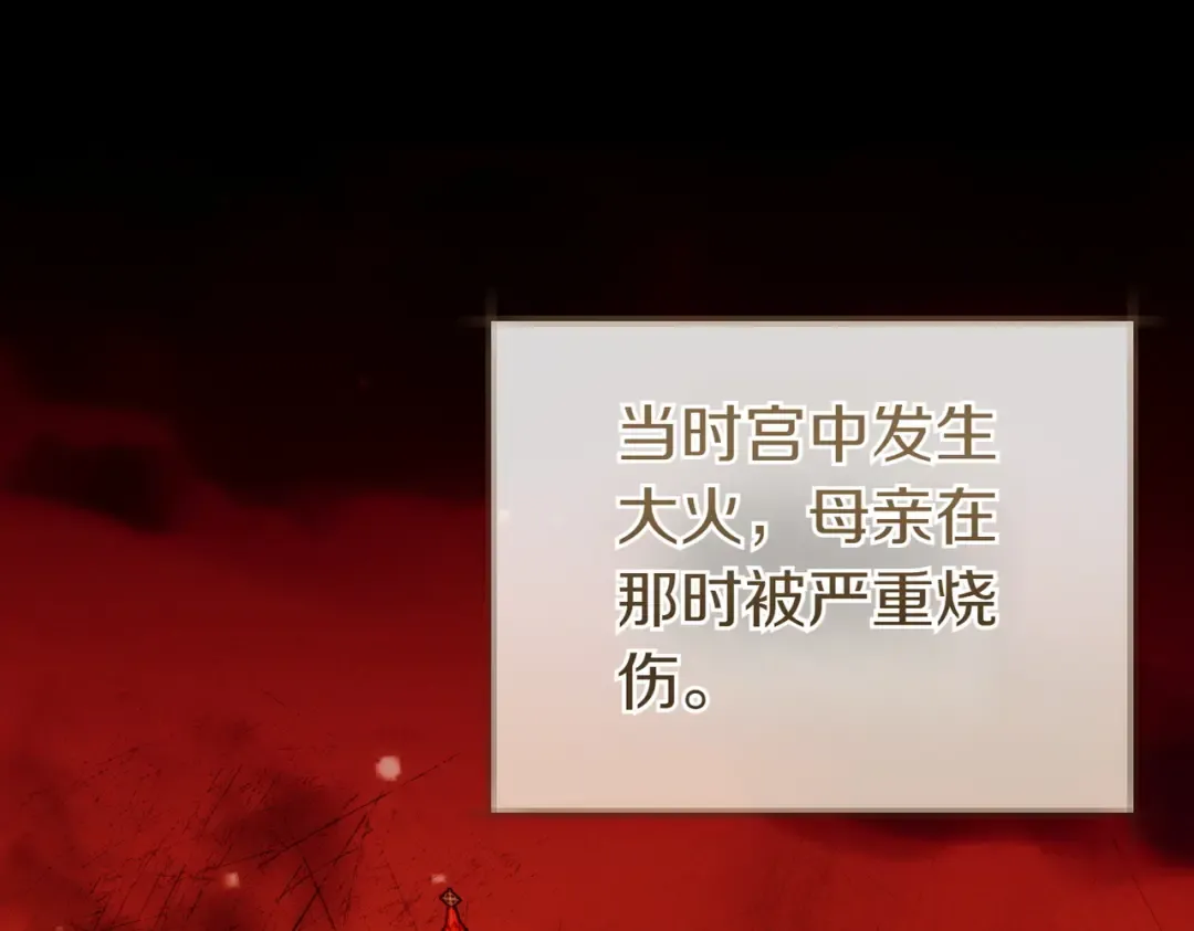 第21话 博弈 第18页