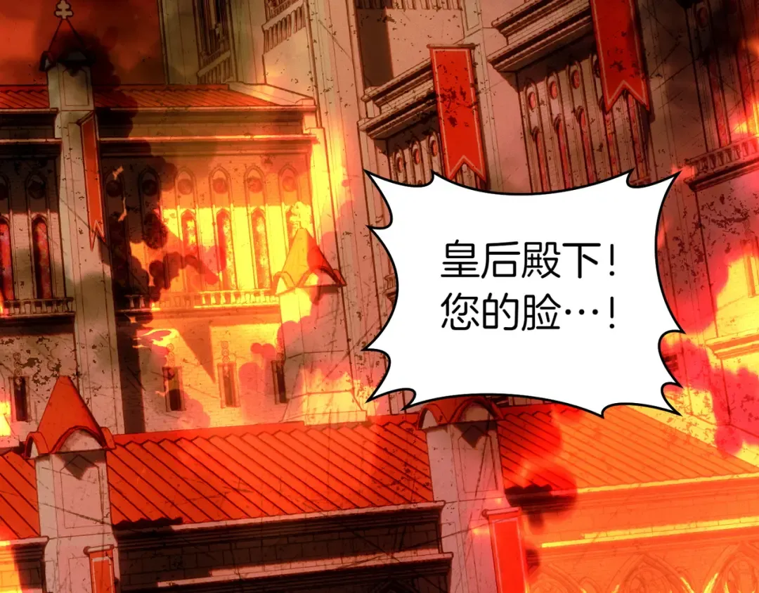 第21话 博弈 第20页