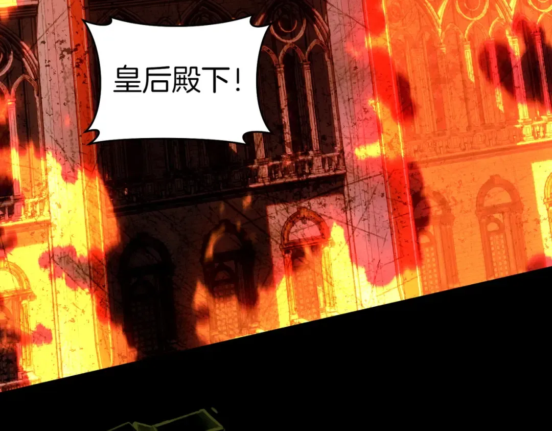 第21话 博弈 第21页