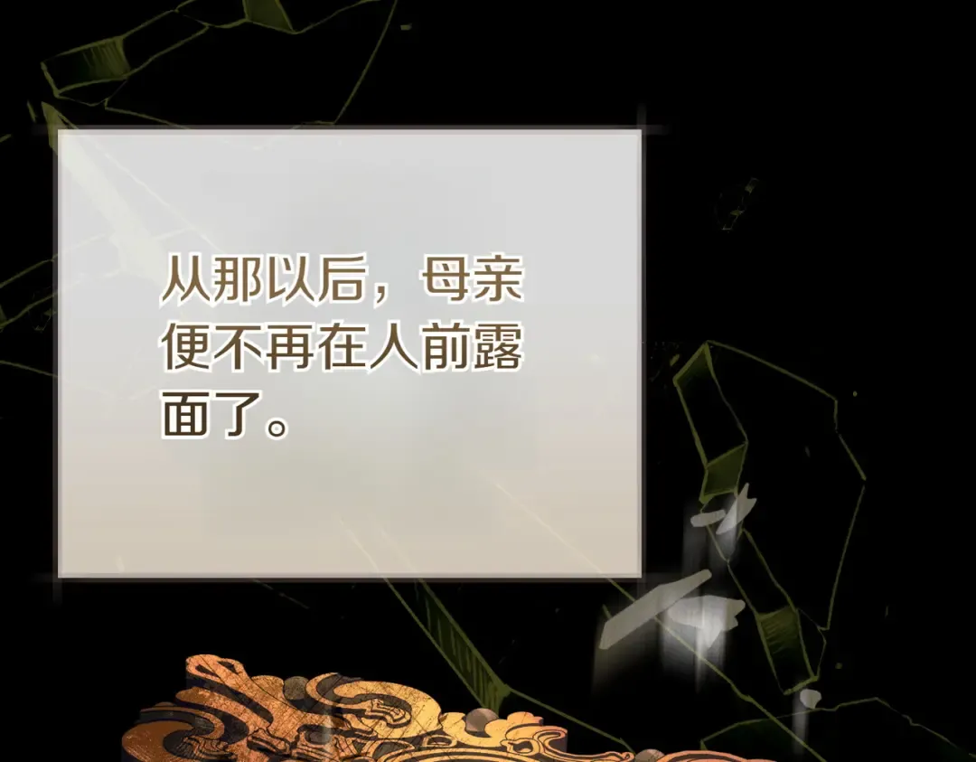 第21话 博弈 第22页