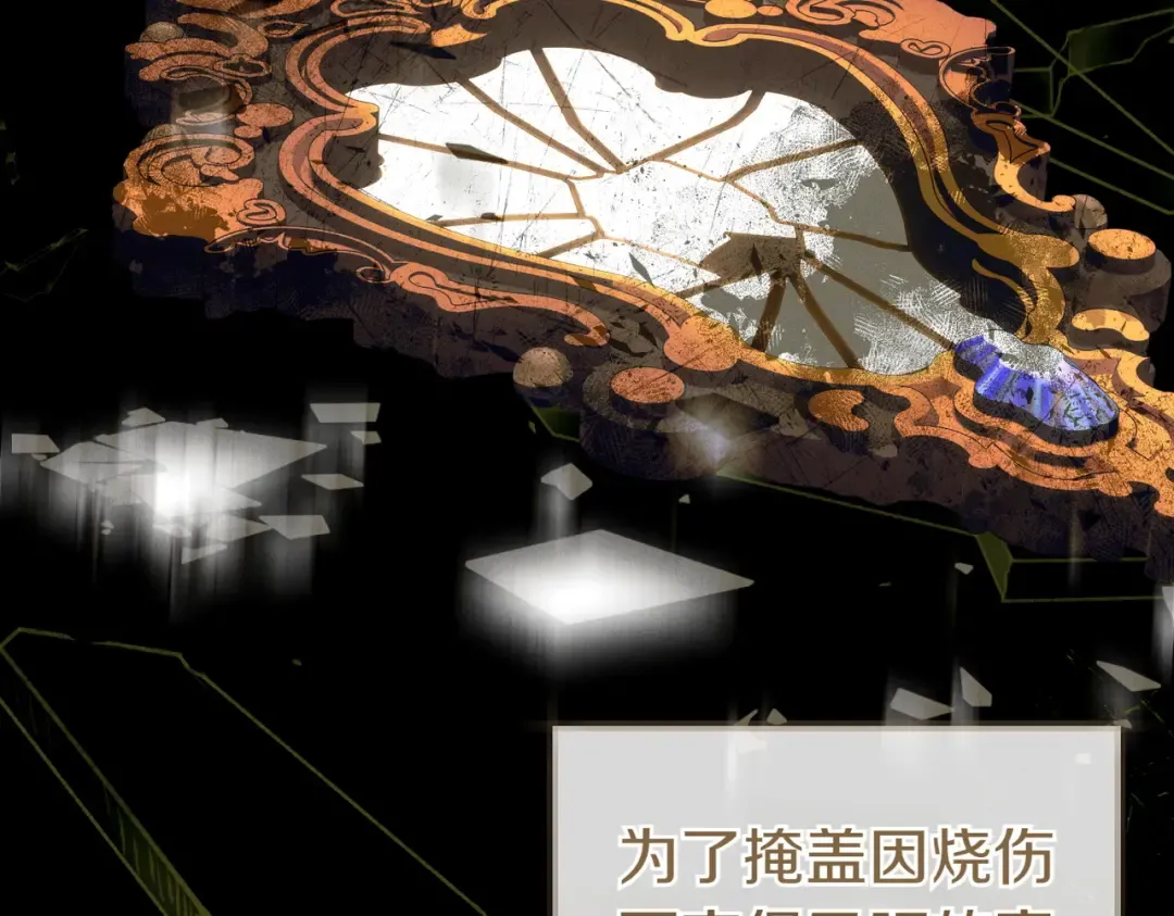 第21话 博弈 第23页